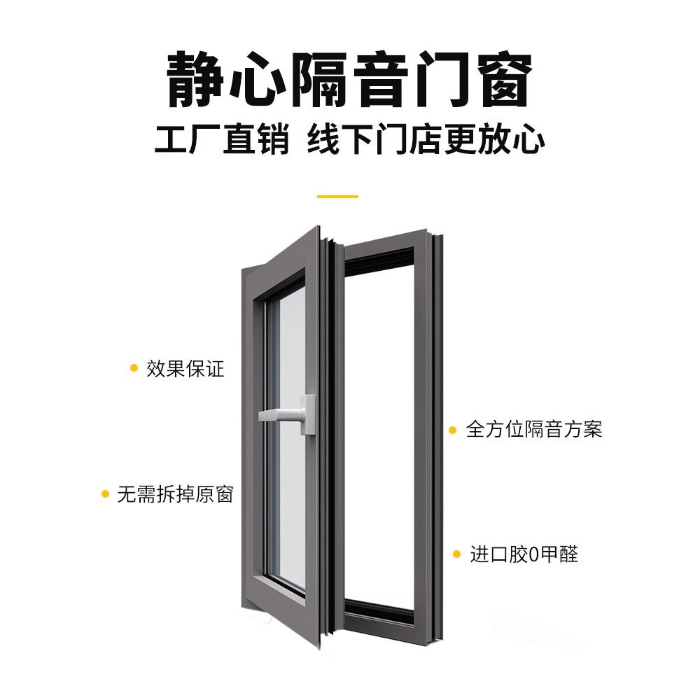 杭州宁波嘉兴隔音玻璃卧室窗户隔音临街加装三层PVB夹胶马路噪音 - 图2