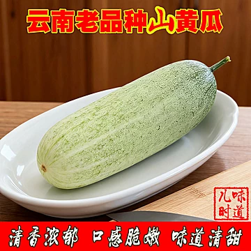3斤！云南老品种新鲜水果黄瓜[5元优惠券]-寻折猪