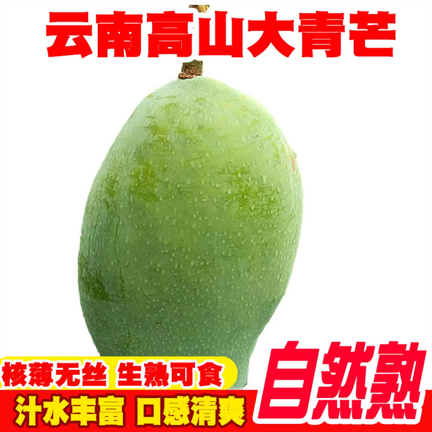 云南新鲜大青芒金煌芒特大芒果青皮甜心整箱应季生熟5斤【空运】