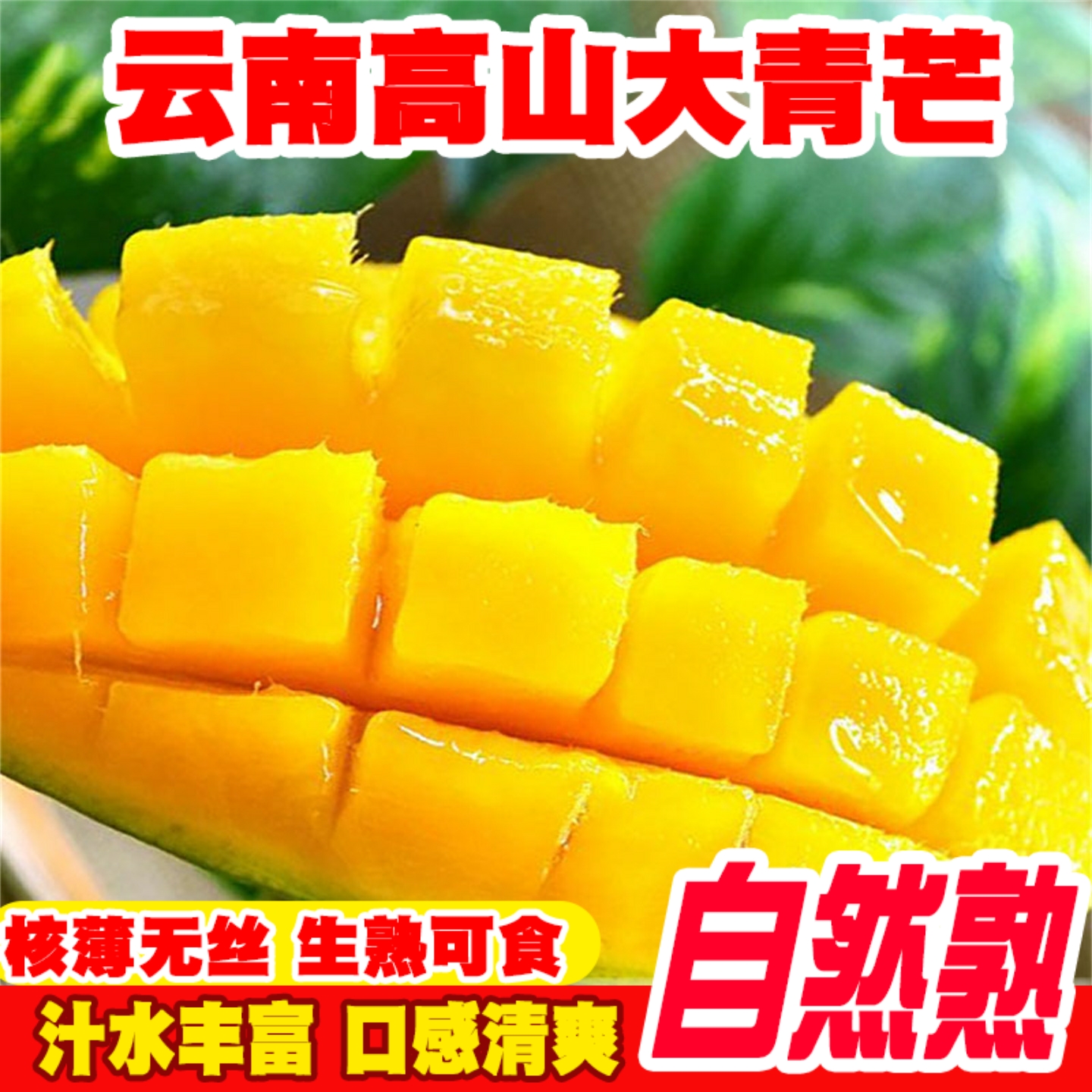 云南新鲜大青芒金煌芒特大芒果青皮甜心整箱应季生熟5斤【空运】