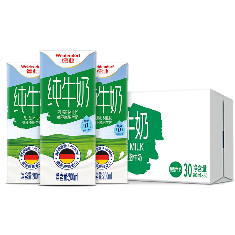 天猫超市【进口】德国德亚脱脂纯牛奶整箱200ml*30盒健身0脂肪1