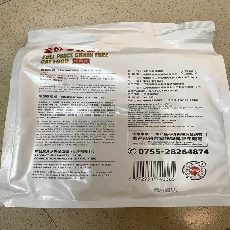 宠贵诺猫粮增肥长肉猫咪猫粮通用全价无谷猫粮专用高蛋白海鲜猫粮 - 图0