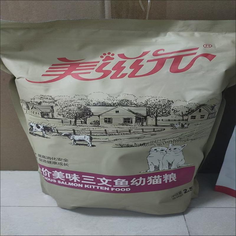 美滋元猫粮美味鲑鱼味猫粮2.5kg成猫幼猫粮5斤大包装24省包邮 - 图3