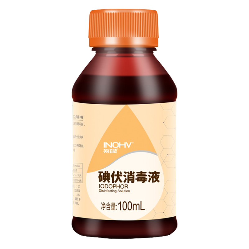 海氏海诺医用碘伏消毒液100ml*5瓶 妇科私处肚脐泡脚洗头皮肤杀菌