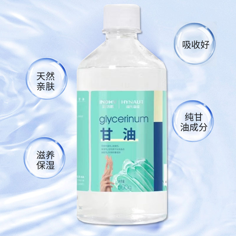 海氏海诺医用纯甘油护肤脸部保湿补水化妆品药用润滑灌肠500g正品