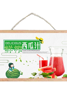 西瓜汁摆摊卷轴招牌可定制夜市
