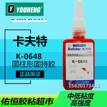 Kaft K-0648 high strength fast type cylindrical parts solid holding glue high temperature resistant green 50ml