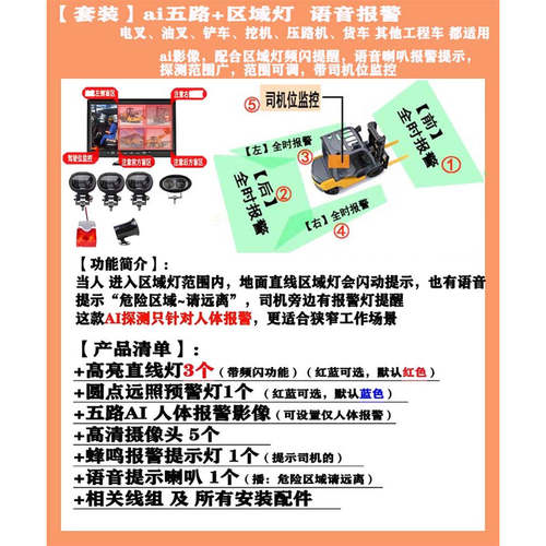叉车倒车雷达ai防撞系统声光报警货车装载机监控影像抗干扰带急停 - 图1