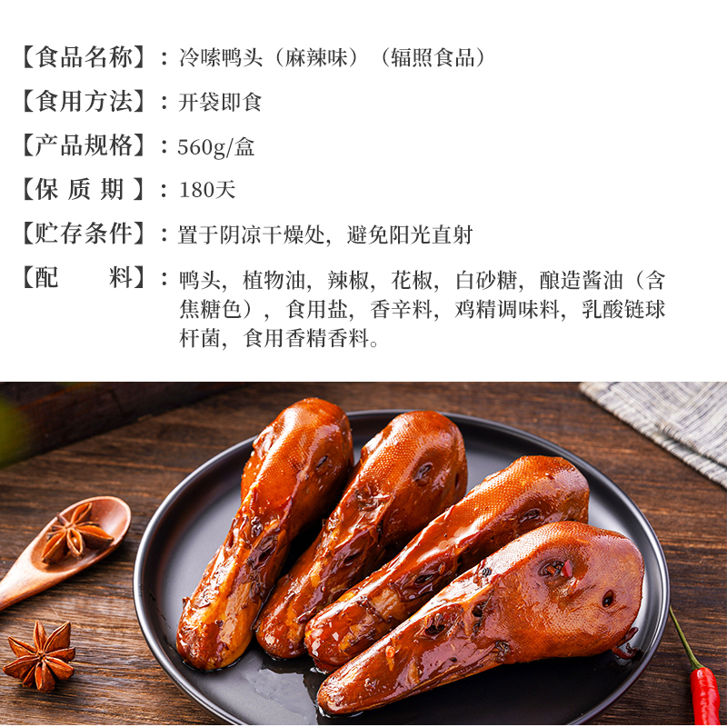 阿卜冷嗦鸭头卤味休闲零食小吃特产麻辣开袋熟食独立包装即食鸭货