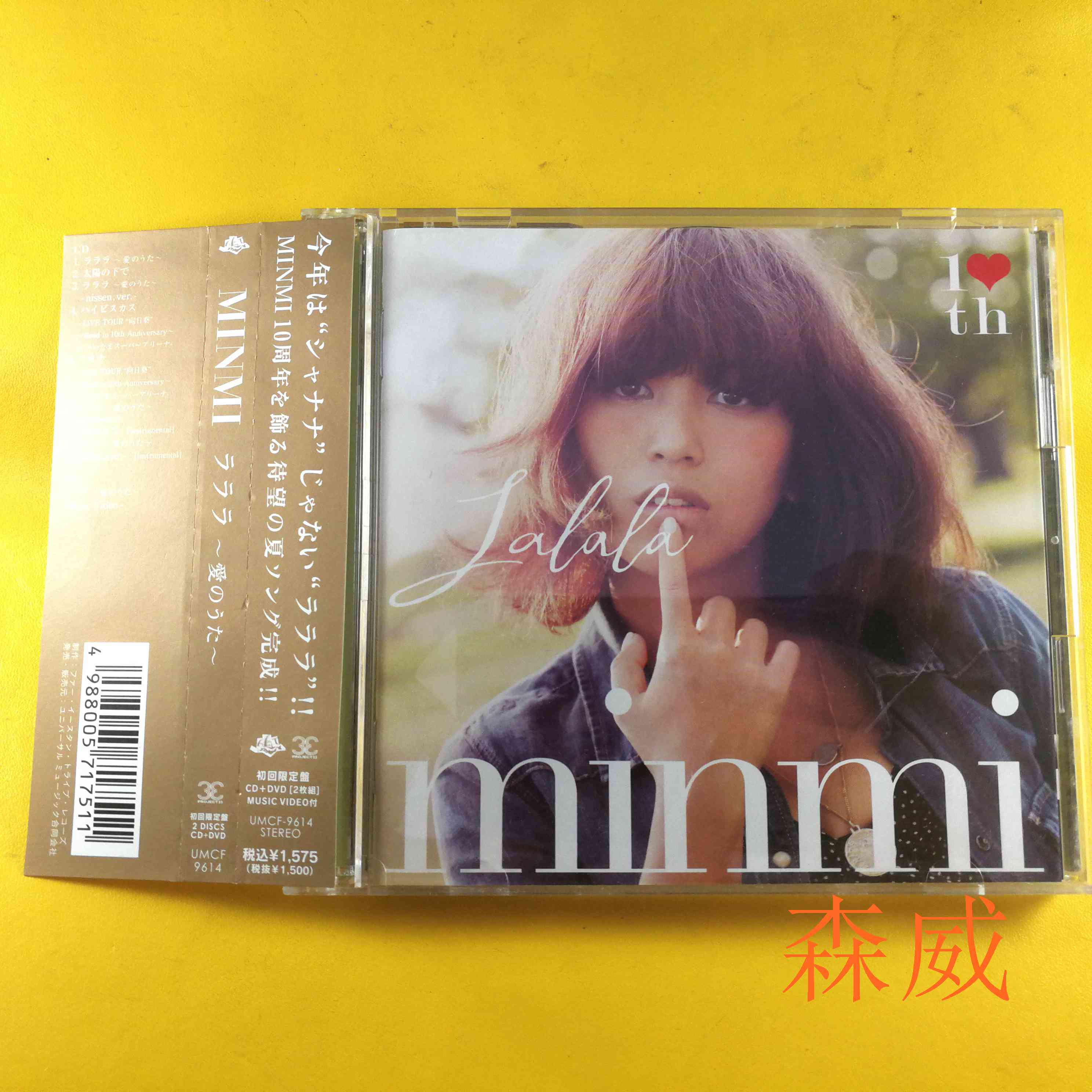 MINMI アルバム セット 新品未使用 初回生産限定盤 - edu-mns.org.ua MINMI アルバム セット 新品未使用 初回生産限定盤 - edu-mns.org.ua