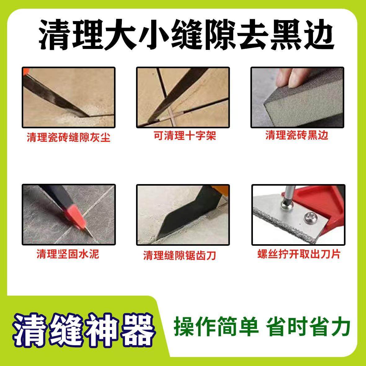 水泥清缝刀钨钢锥锯齿瓷砖黑边工具地砖扣缝美缝剂施工勾缝疏缝刀,淘宝优惠券,粉丝福利购,淘宝优惠卷