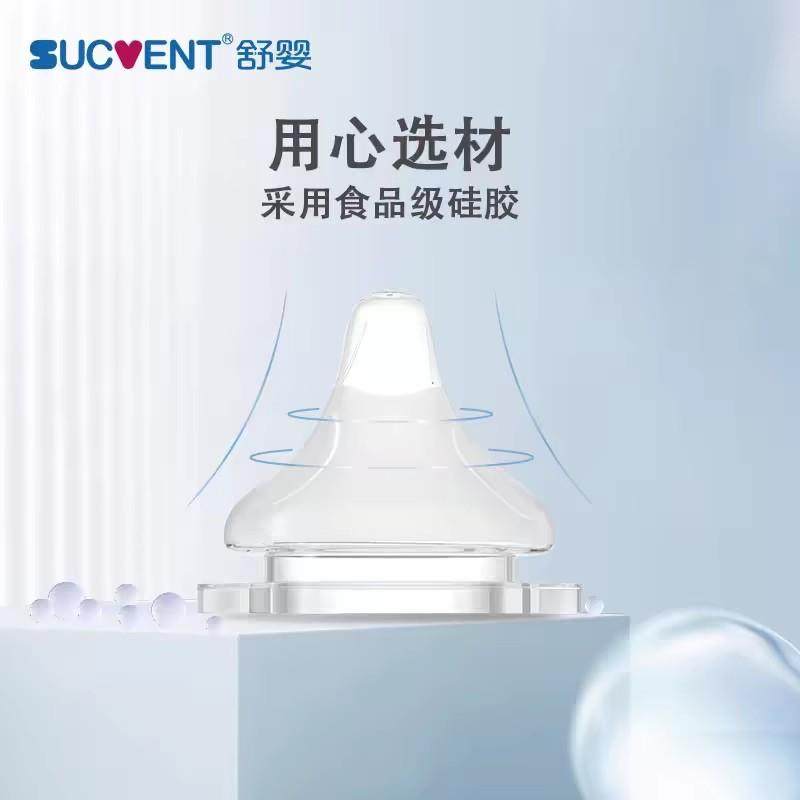 【送吸管刷】舒婴奶瓶奶嘴鸭嘴吸管嘴手柄枫叶阀导气管原装配件,淘宝优惠券,粉丝福利购,淘宝优惠卷