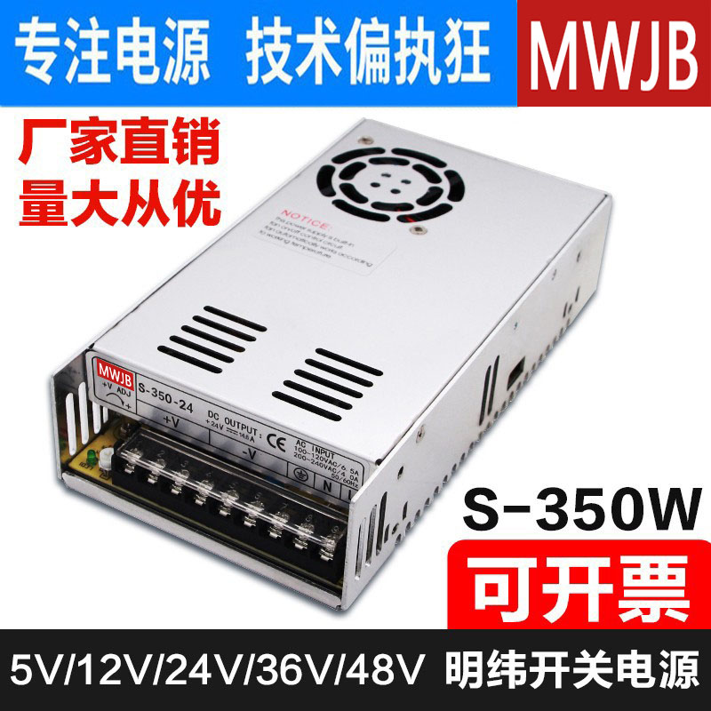 明纬开关电源S/NES-350/360-24V15a变压器5直流220转DC12V/36V/48 - 图0