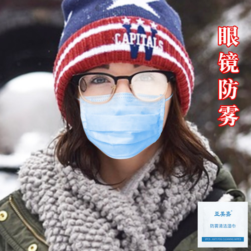 防雾眼镜布一次性擦拭滑雪近视眼镜纸清洁湿巾不伤镜片防起雾镜布 - 图3