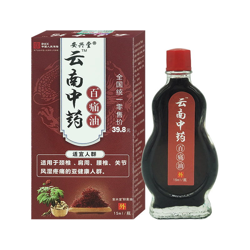 安兴堂云南中药百痛油 【天猫正品】颈椎肩周腰椎腿膝关节不适,淘宝优惠券,粉丝福利购,淘宝优惠卷
