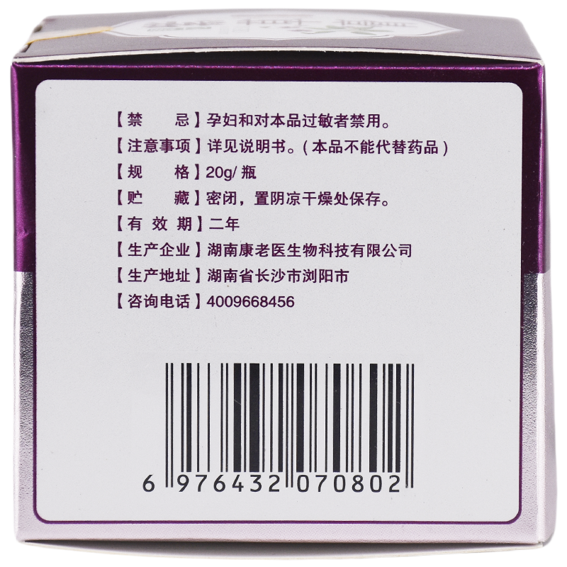 买2送1草本专家银花紫草膏抑菌乳膏20g皮肤外用舒缓膏四季皆宜 - 图2