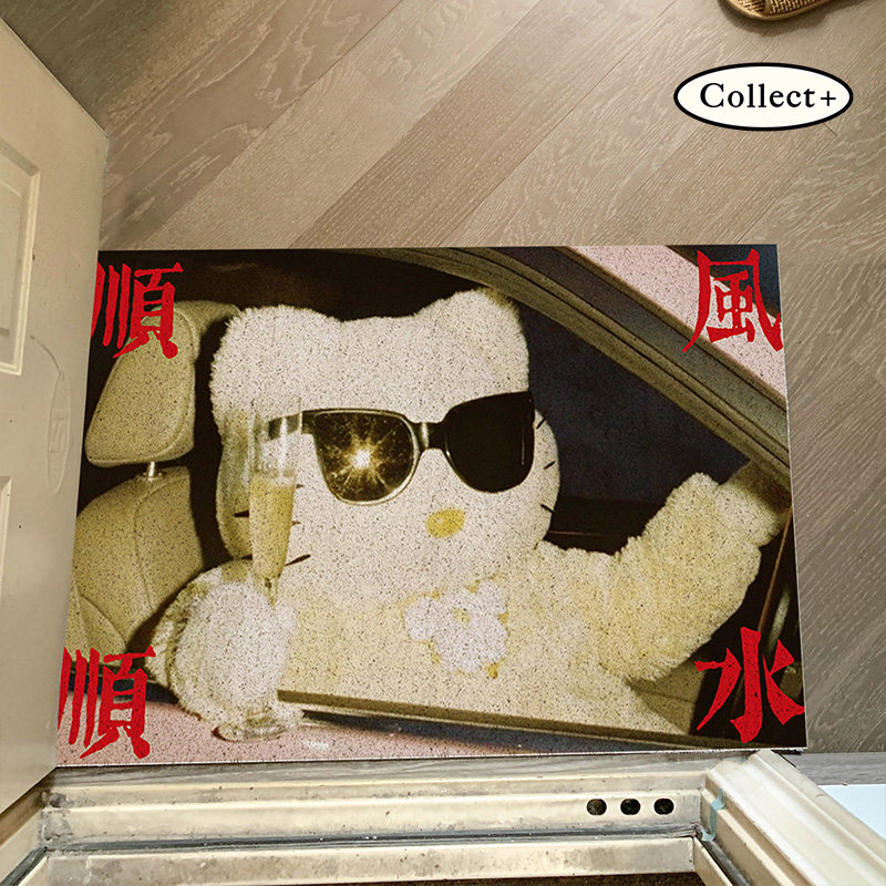 艺术收藏夹 “恭喜发财”入户丝圈地垫新年玄关进门蹭脚防滑地毯,淘宝优惠券,粉丝福利购,淘宝优惠卷