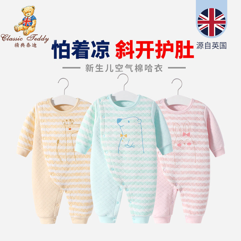 春秋空气棉宝宝保暖衣服潮外出哈衣 精典泰迪安影连身衣/爬服/哈衣