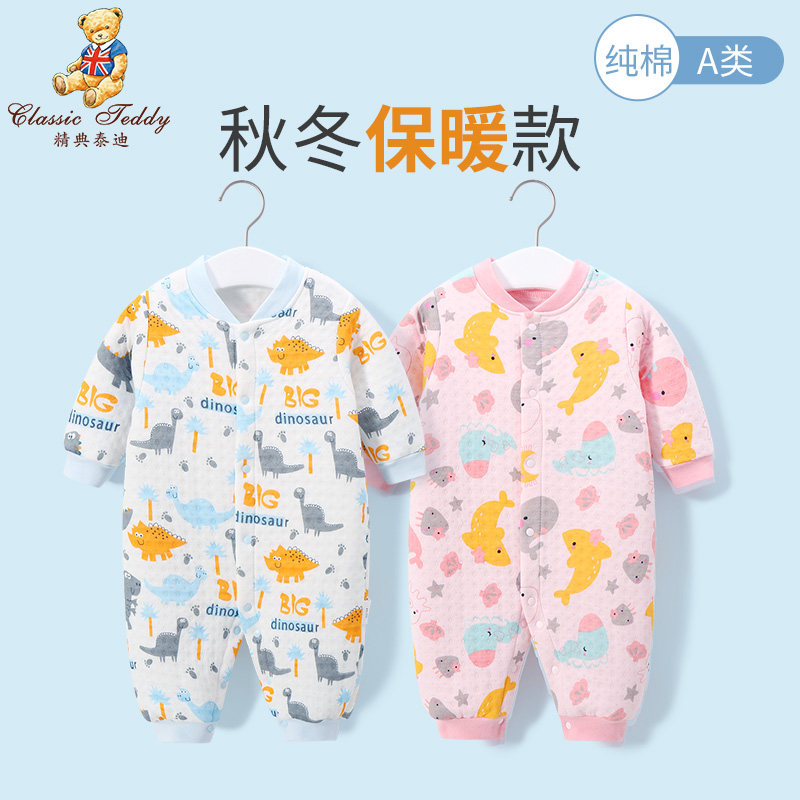 春秋空气棉宝宝保暖衣服潮外出哈衣 精典泰迪安影连身衣/爬服/哈衣