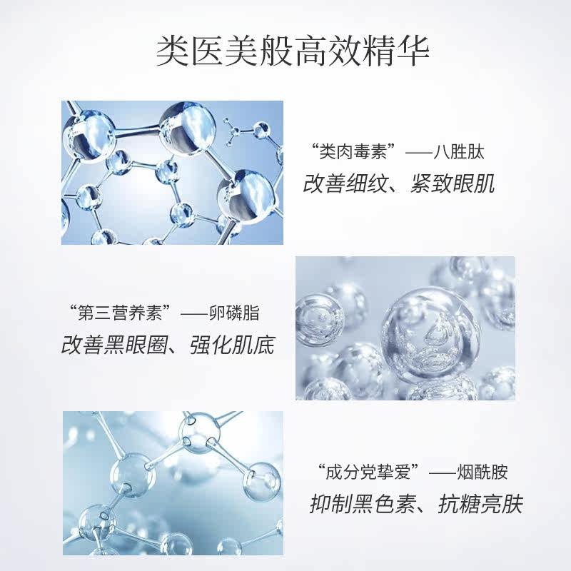 香蔓套盒美容院专用眼护套盒眼霜 香蔓化妆品面部护理套装