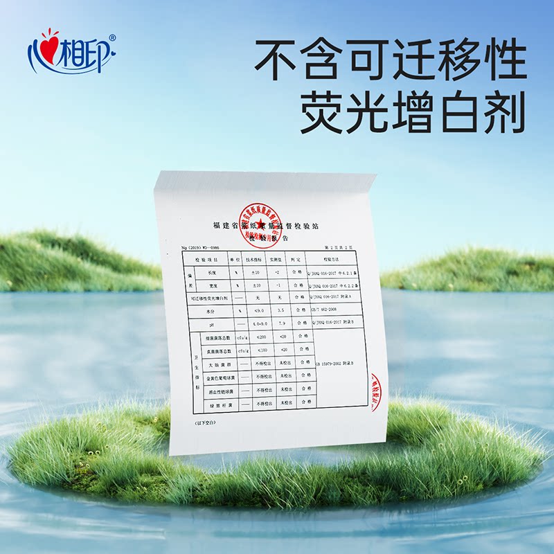 心相印一次性悬挂洗脸巾加大加厚绵柔巾
