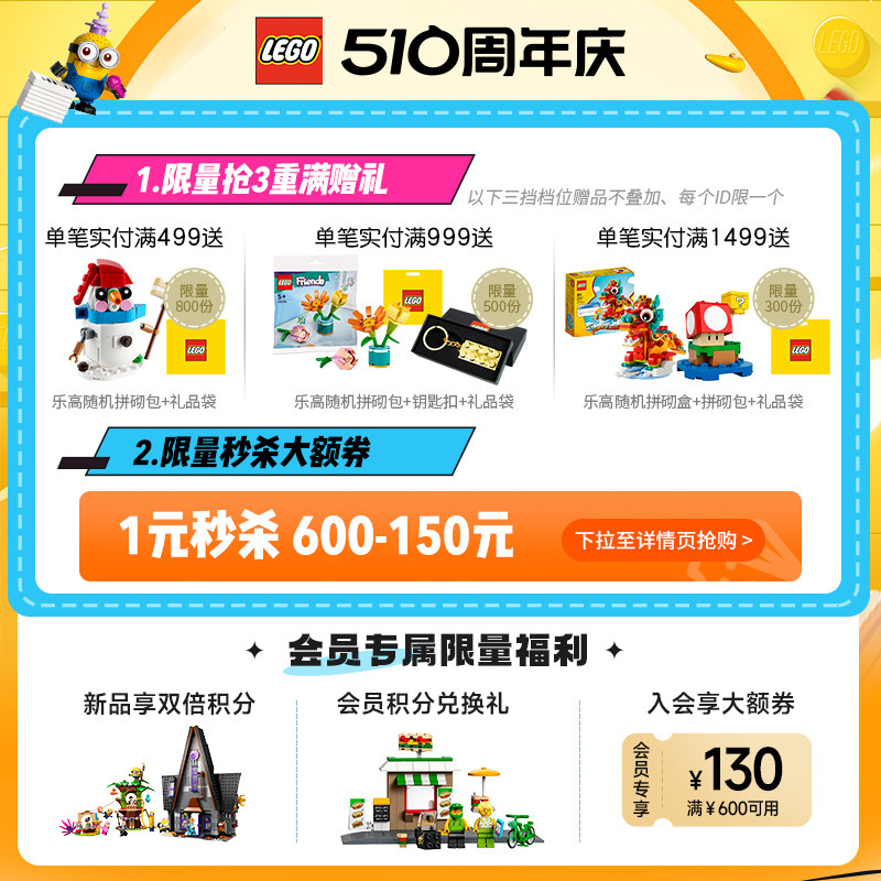 LEGO乐高好朋友系列41757奇妙植物园拼装积木玩具女孩 - 图0