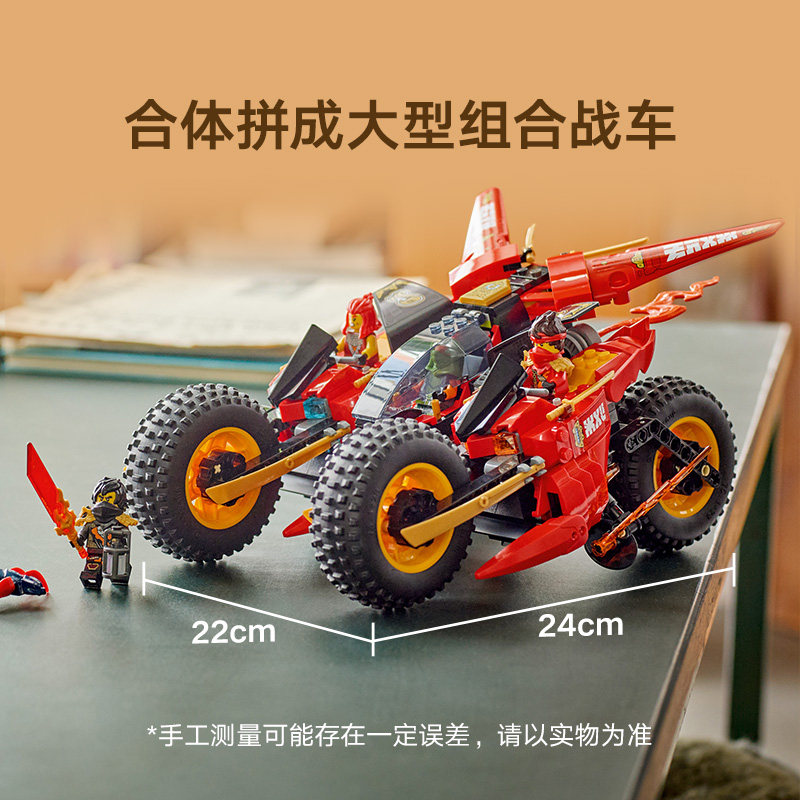 LEGO乐高幻影忍者71844忍者组合战车益智拼搭积木儿童模型玩具,淘宝优惠券,粉丝福利购,淘宝优惠卷