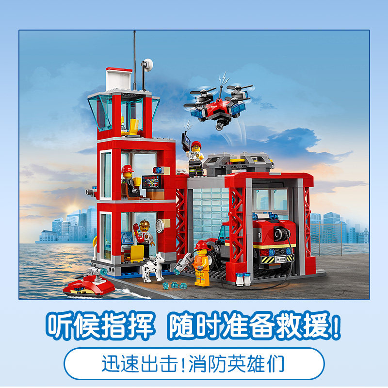 lego 60215城市消防局系列拼装玩具 乐高几可建构/拼插积木