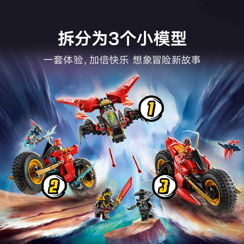 LEGO乐高幻影忍者71844忍者组合战车益智拼搭积木儿童模型玩具,淘宝优惠券,粉丝福利购,淘宝优惠卷