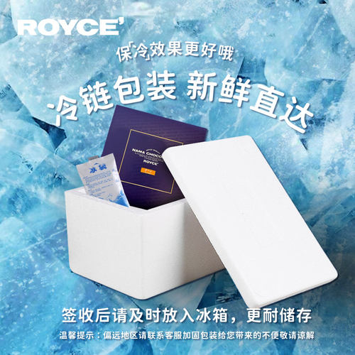 顺丰新年/日本ROYCE生巧克力原味抹茶黑巧正品北海道进口零食礼盒 - 图1