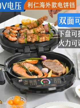 利仁110V电饼铛美国用新款煎烤机