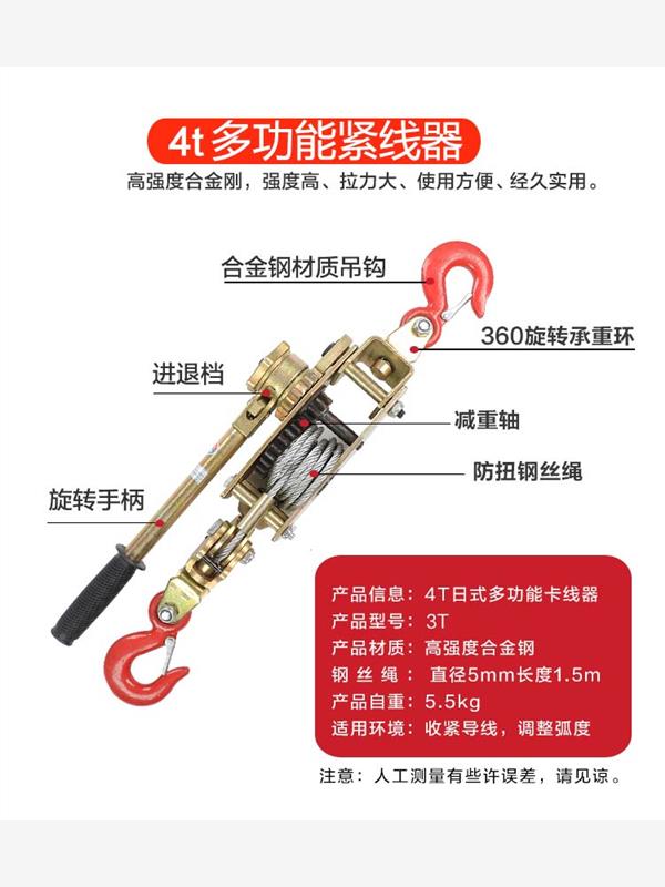 双钩紧线器拉紧器拉线电工卡线器万能钢丝绳手动电力收紧器紧线钳-图1