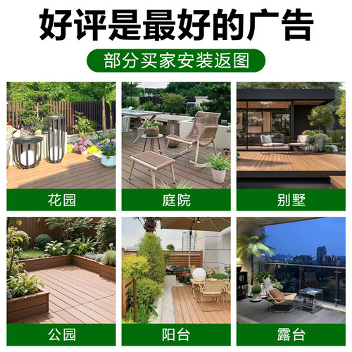 户外塑木地板庭院防腐木自铺露台室外阳台木塑地台pvc塑料围栏板 - 图3
