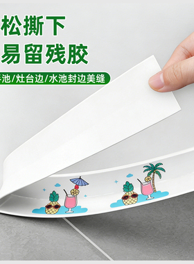 浴室马桶防水贴防发霉美缝贴卫生间墙角缝隙密封贴条自粘防水胶带