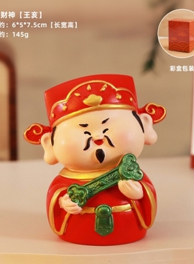 五路财神齐聚，招财纳福创意摆件