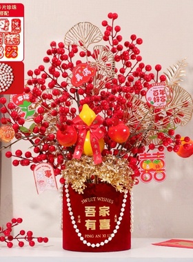 乔迁福桶贺新居，红果满枝家业兴