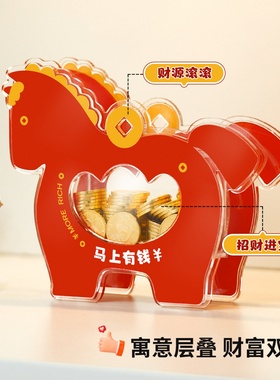 小马存钱罐，新年暴富就靠它