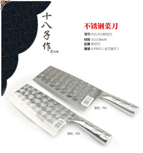 十八子作菜刀家用厨师专用厨房刀具斩切两用切菜刀切片刀切肉阳江 - 图0
