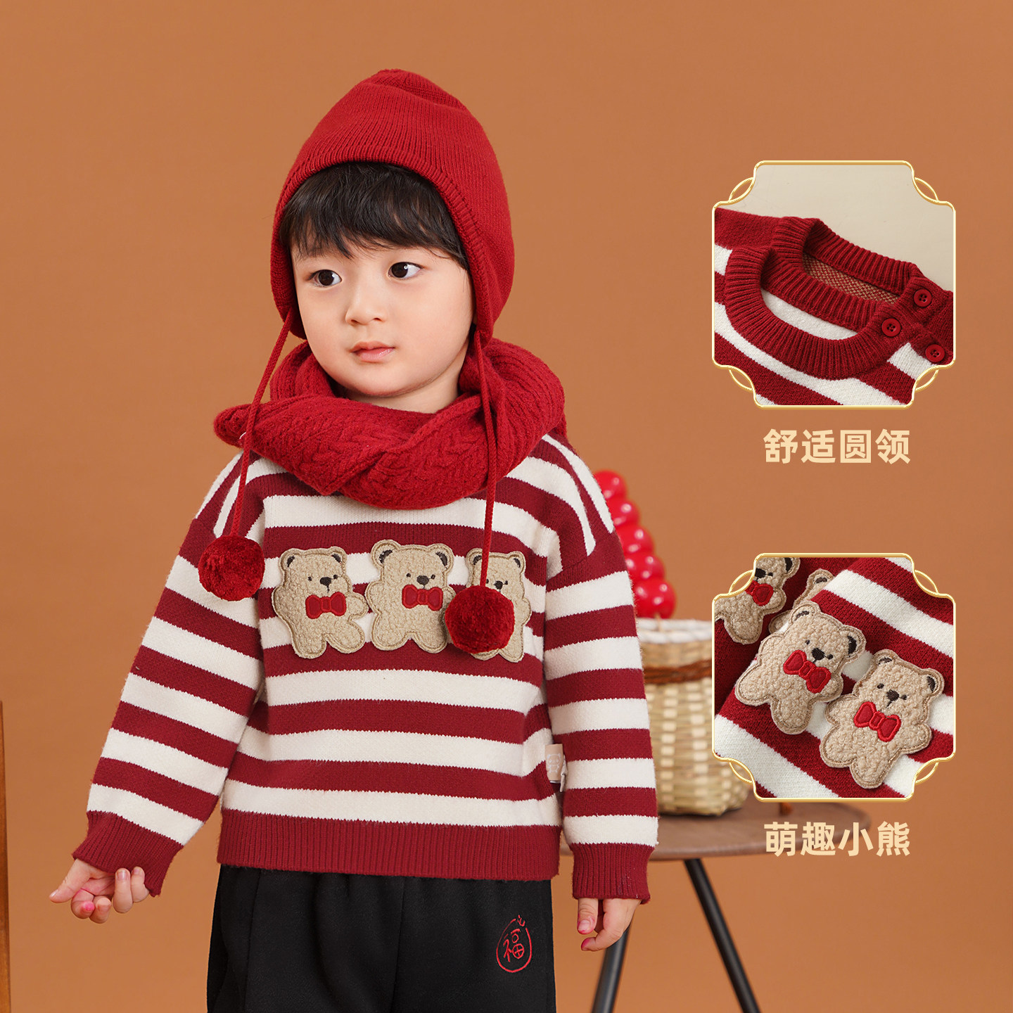 咔咔熊猫婴儿毛衣男童童装过年拜年服秋冬新年儿童冬装保暖衣服