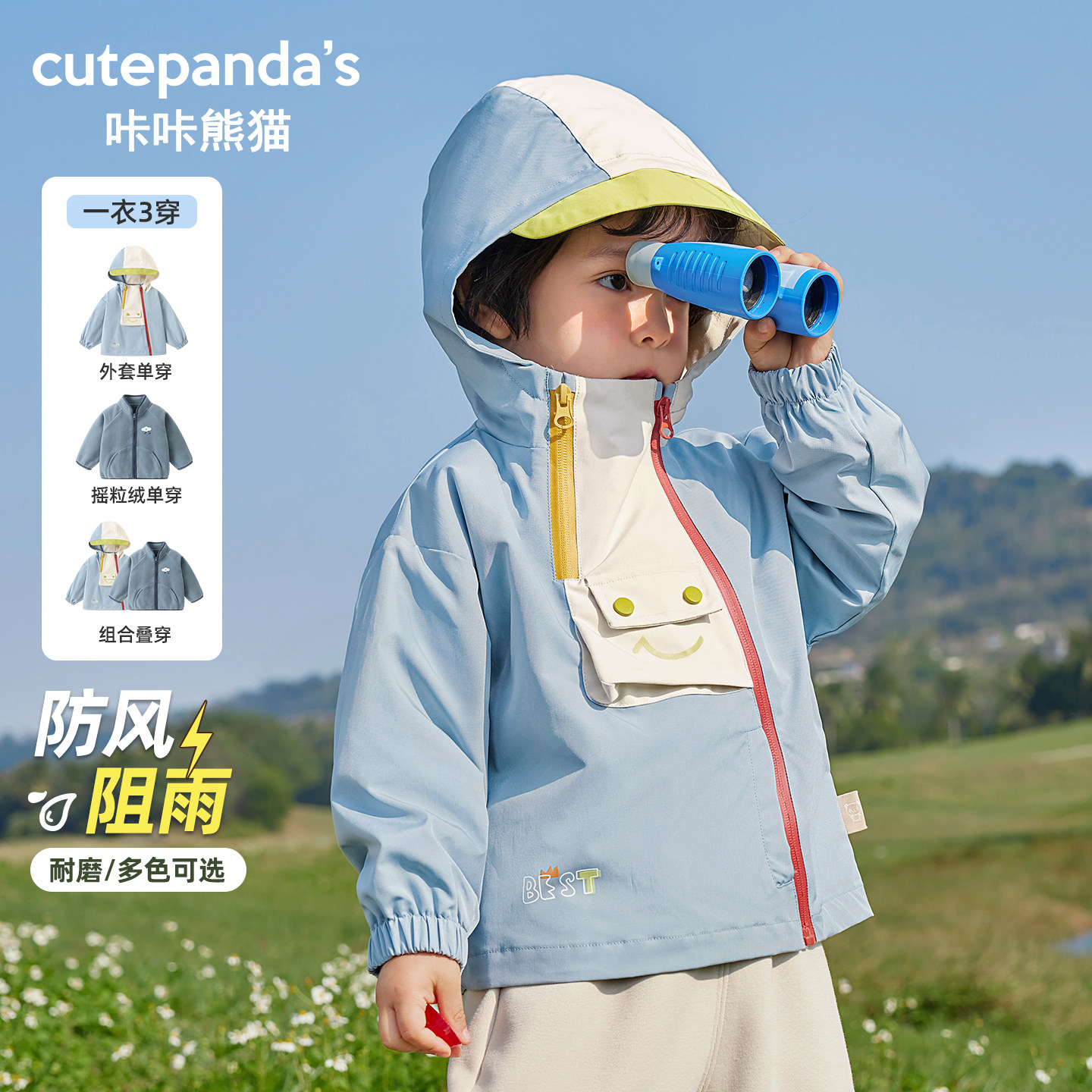 咔咔熊猫宝宝外套秋冬季男童三合一上衣防水加绒套装儿童童装初春,淘宝优惠券,粉丝福利购,淘宝优惠卷