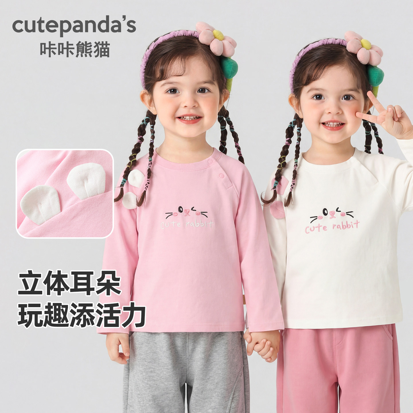 咔咔熊猫女童长袖T恤春装婴儿春秋衣服儿童打底衫女宝宝春季上衣,淘宝优惠券,粉丝福利购,淘宝优惠卷