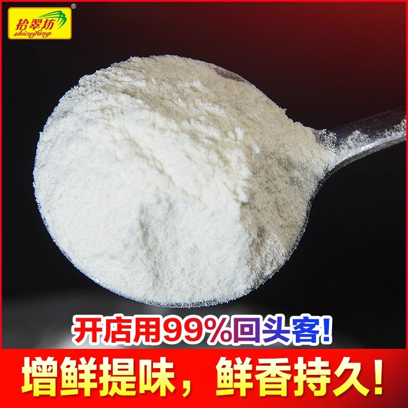 浓缩鲜味粉鲜香粉商用16斤提鲜增香调味粉鲜鲜调味料复合10倍增鲜