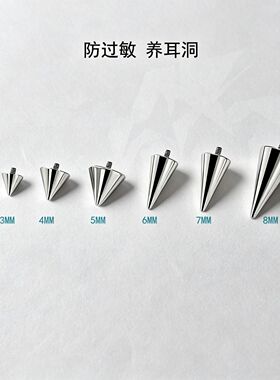 F136钛合金尖锥耳钉内螺旋