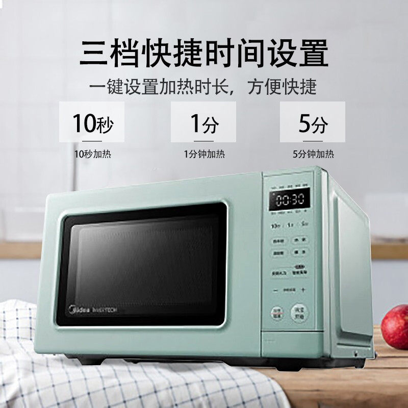 美的pm2005智能变频家用节能微波炉 美的美居悠然微波炉
