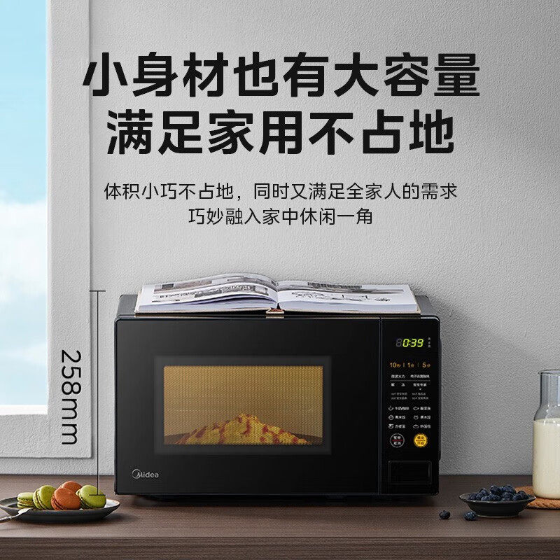 美的智能微波炉m21家用加热转盘 美的美居悠然微波炉