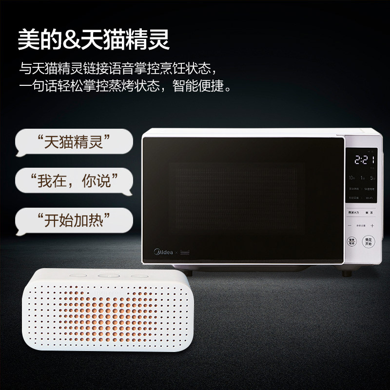 美的pc2021w微波炉一体家用蒸烤箱 美的美居悠然微波炉