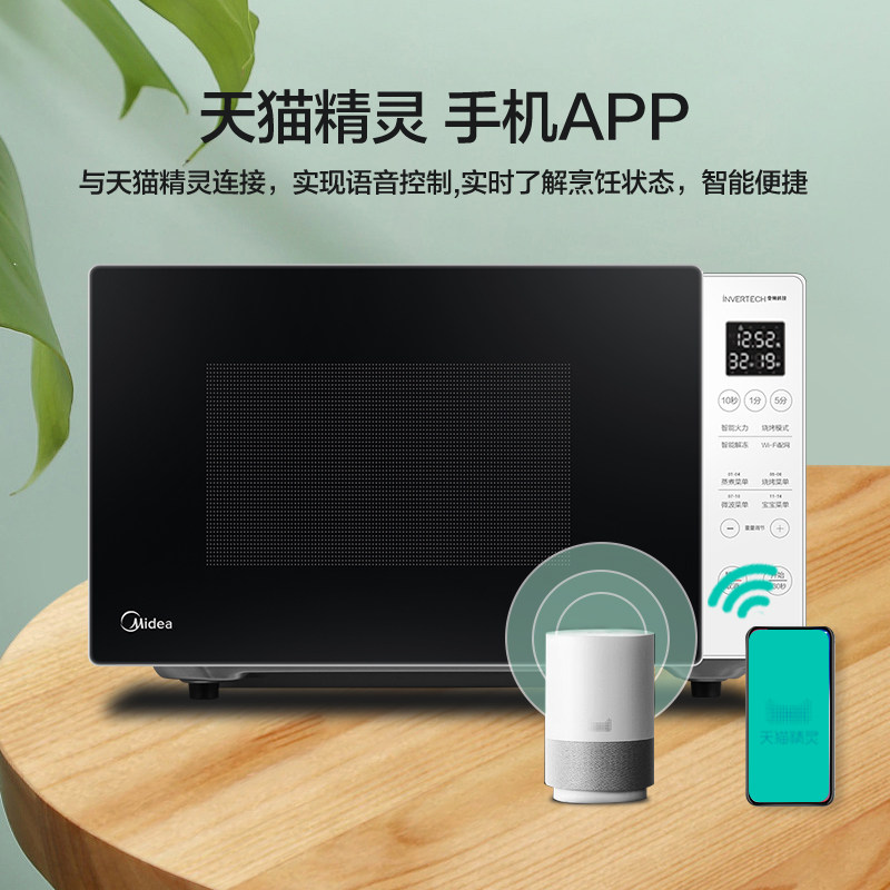 美的微波炉一体变频光波炉家用烤箱 美的美居悠然微波炉