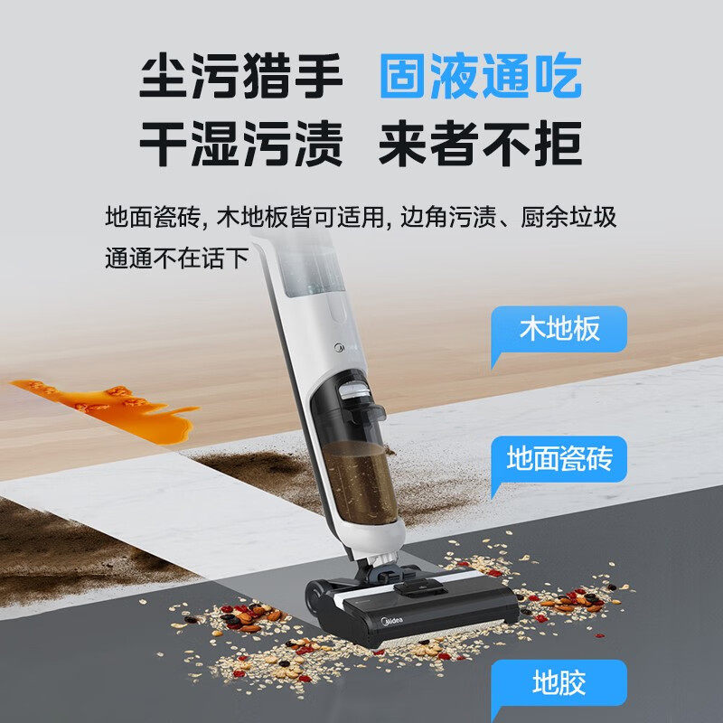 美的g3吸拖一体机吸尘器吸尘洗地机 美的美居悠然洗地机