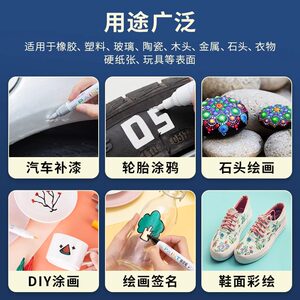 得力石碑碑文补漆笔油漆笔轮胎笔白色记号笔防水不掉色油性马克笔画鞋笔涂鸦笔金色黑色工业补漆笔汽车用书写