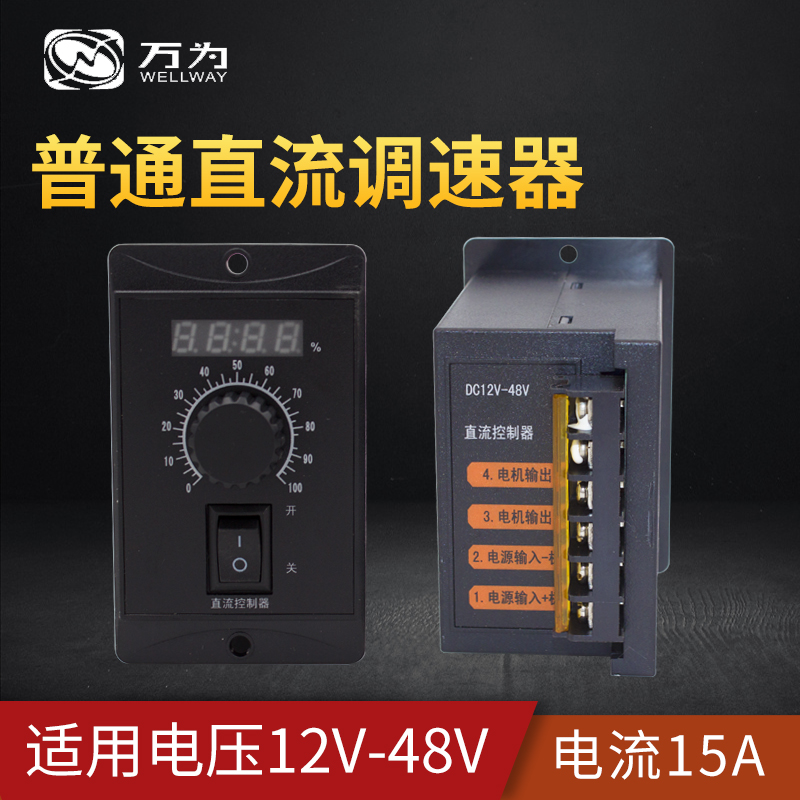 400W简易变频器单相变三相380V/直流调速器12V-36V可正反转 - 图1